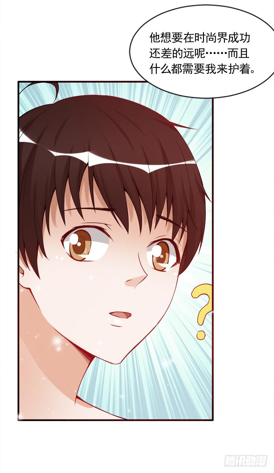 我喜欢你，可可-第33话