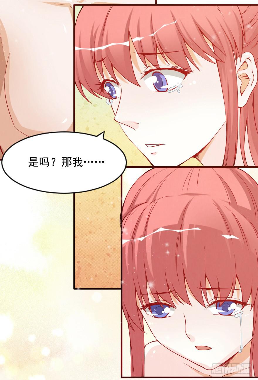 我喜欢你，可可-第33话