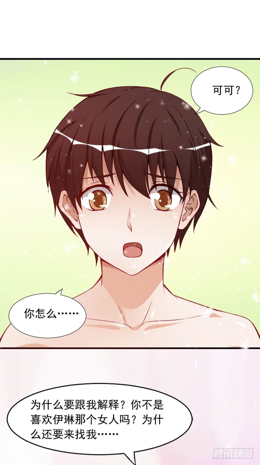 我喜欢你，可可-第33话