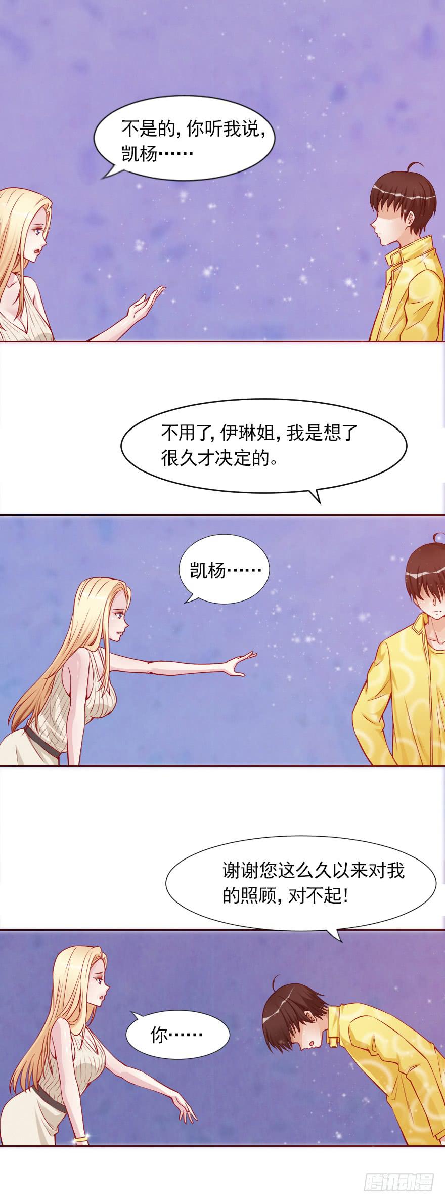 对不起，伊琳姐-第35话