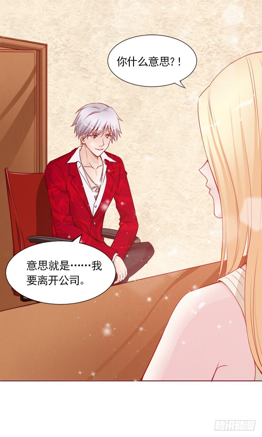 对不起，伊琳姐-第35话