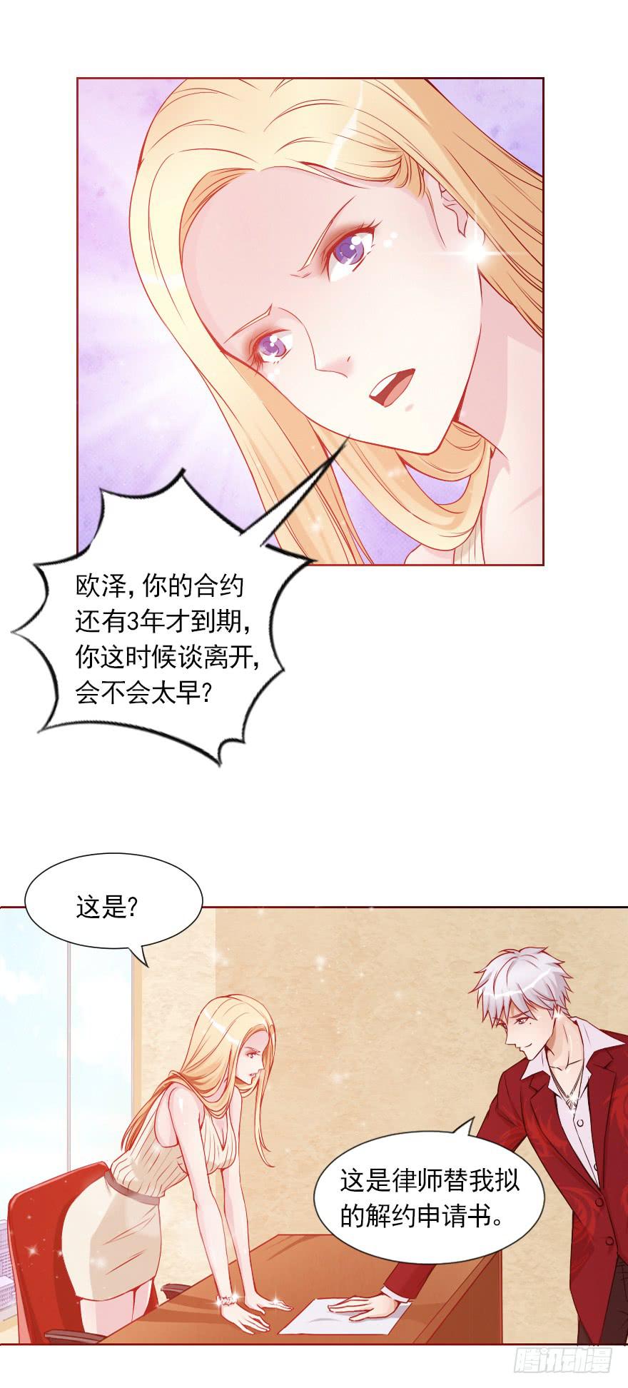 对不起，伊琳姐-第35话