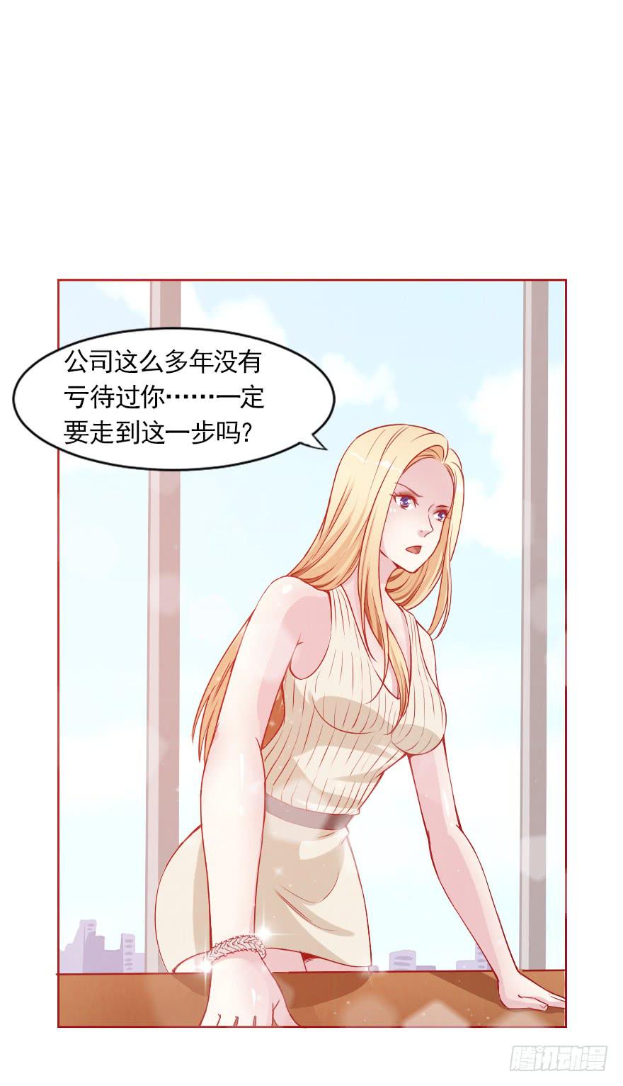 对不起，伊琳姐-第35话