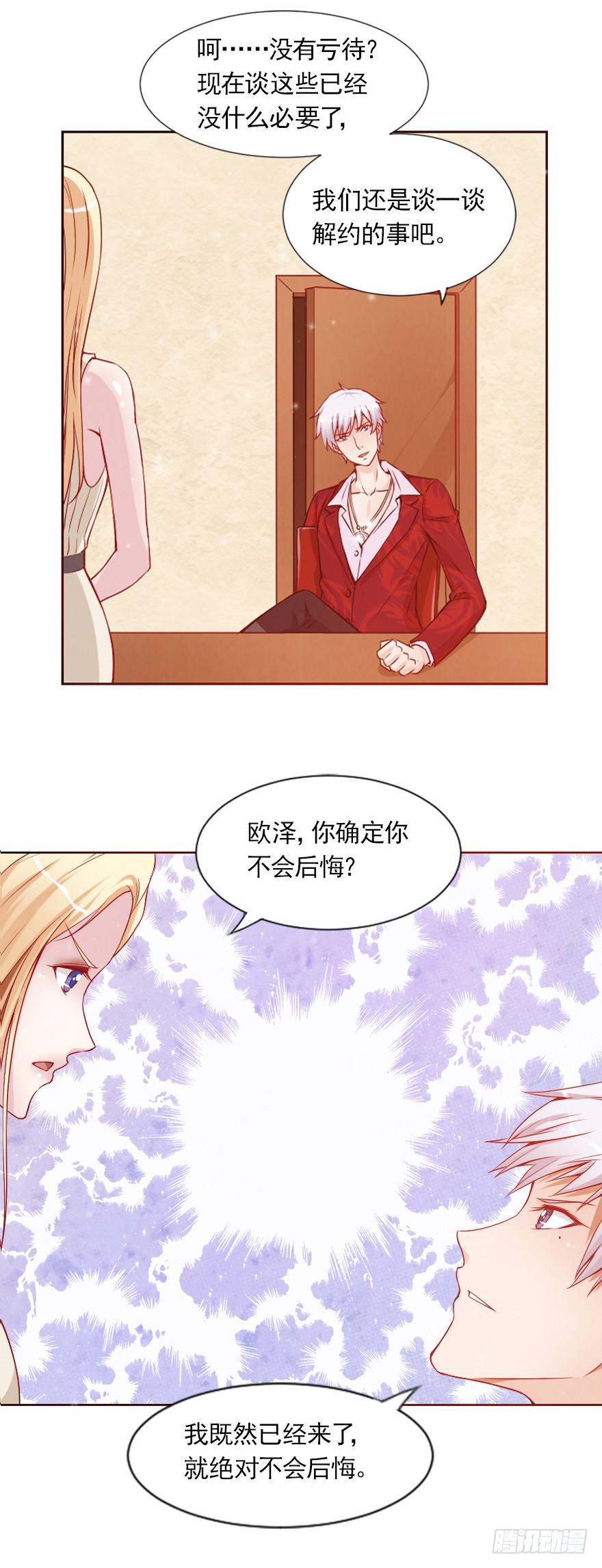 对不起，伊琳姐-第35话