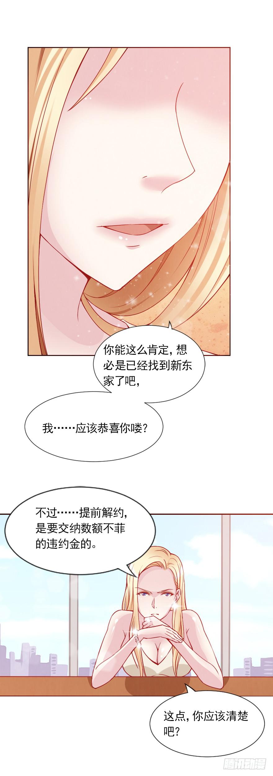 对不起，伊琳姐-第35话