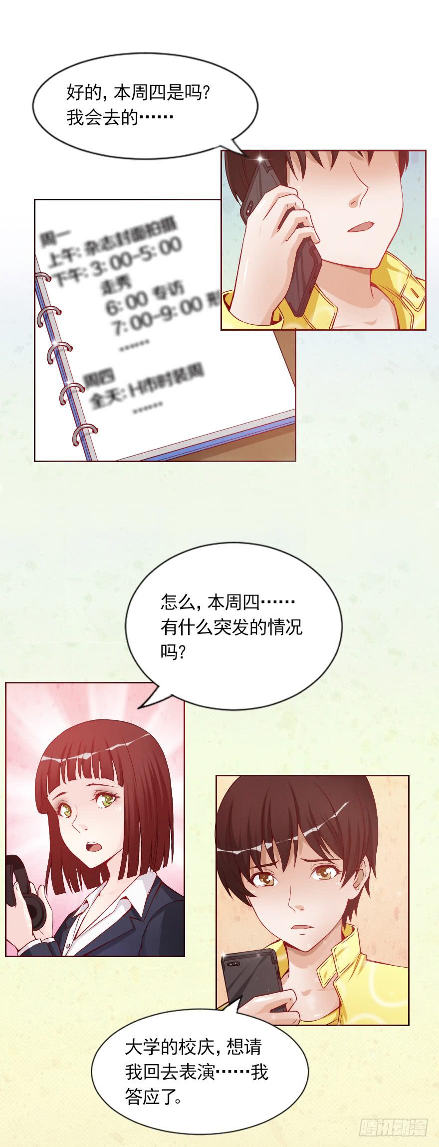 对不起，伊琳姐-第35话