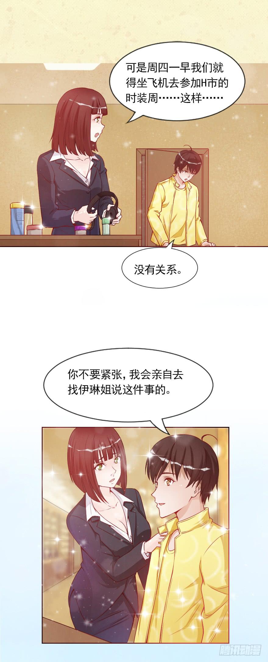 对不起，伊琳姐-第35话