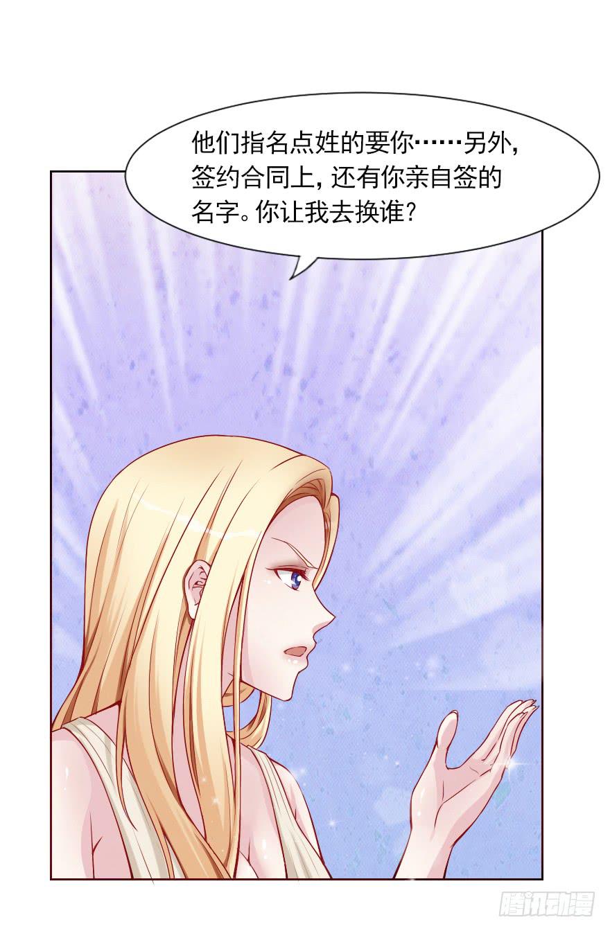 对不起，伊琳姐-第35话