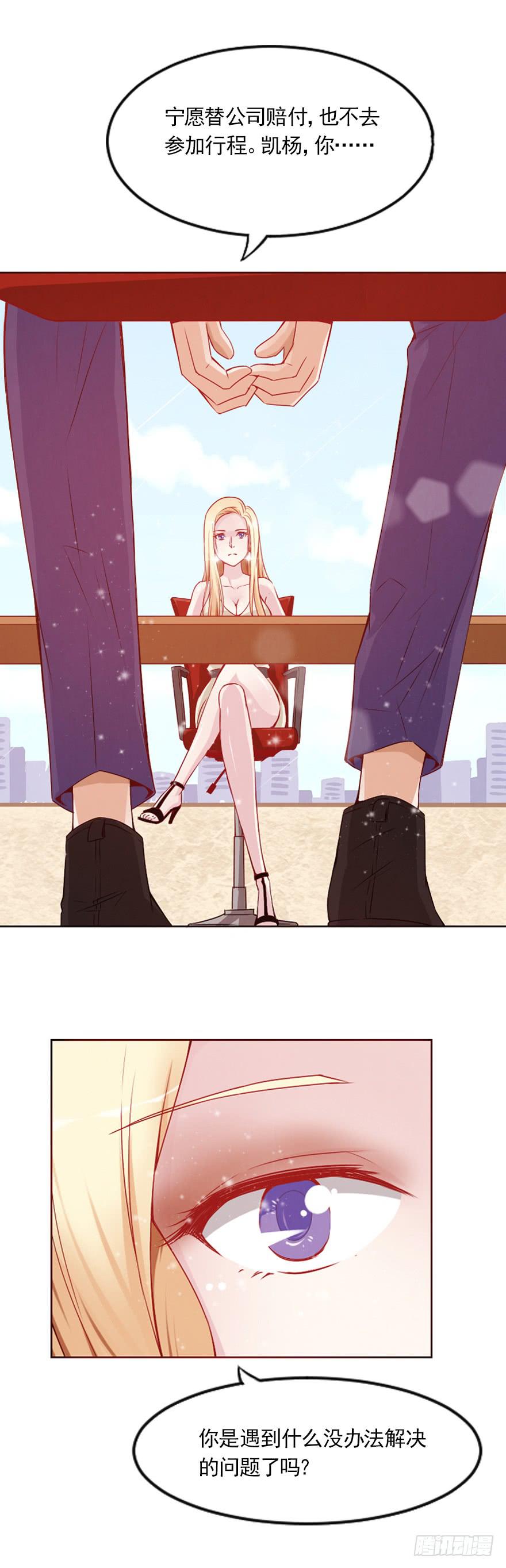 对不起，伊琳姐-第35话