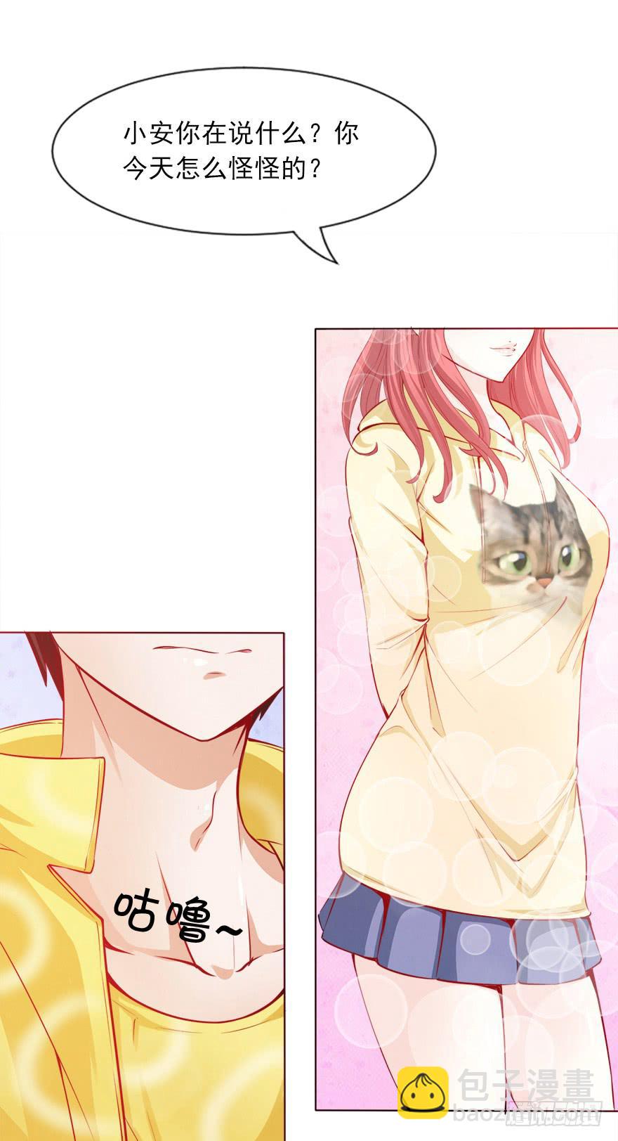 同居生活-第37话