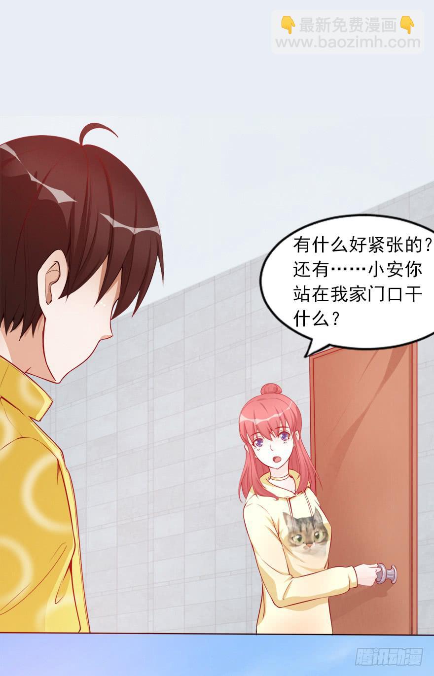 同居生活-第37话