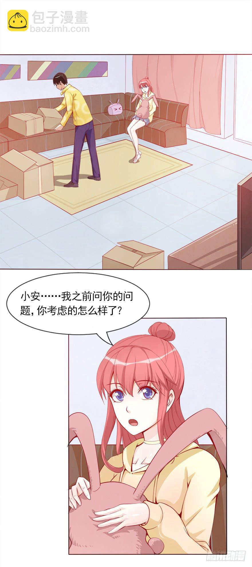 同居生活-第37话