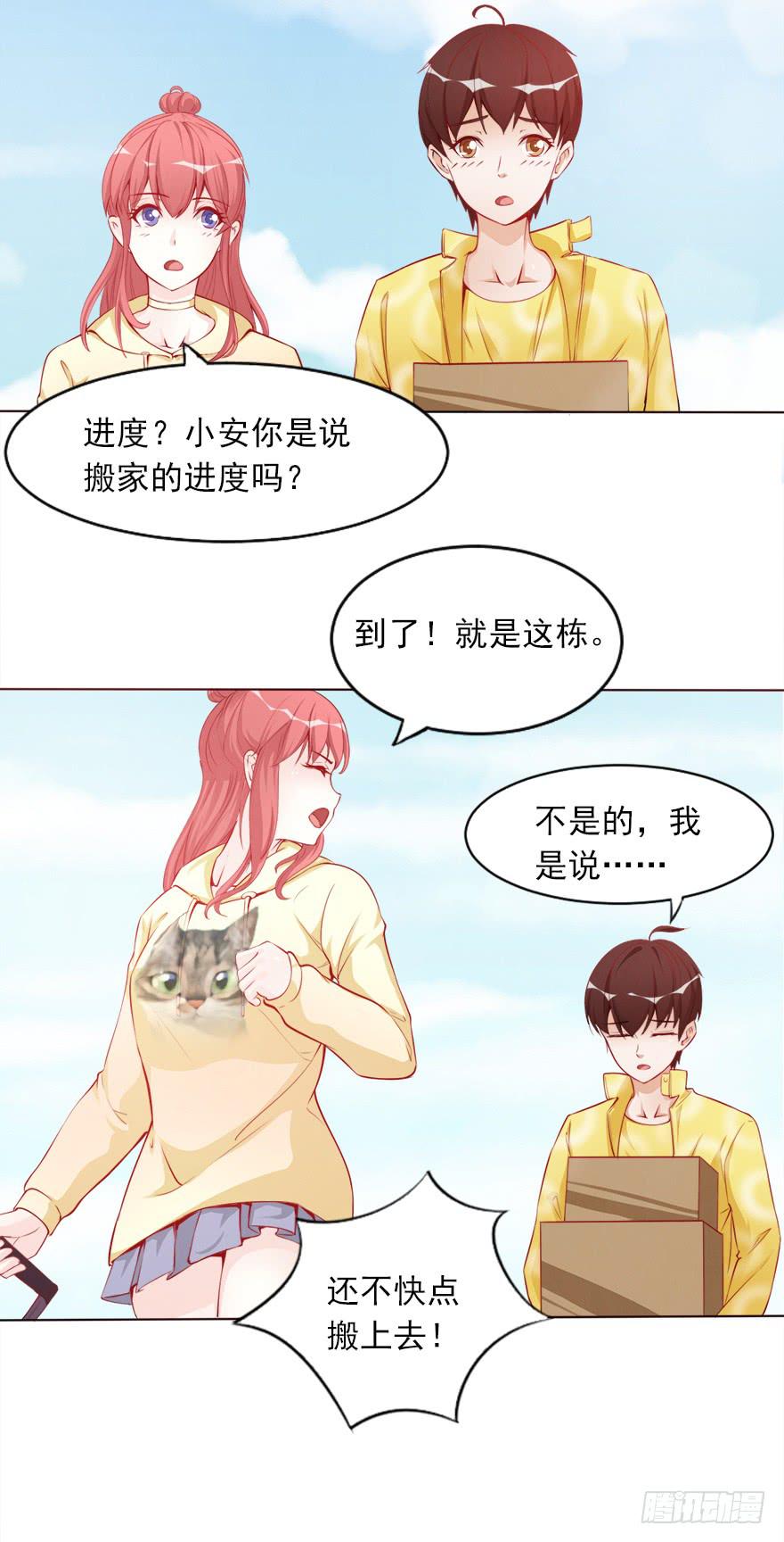 同居生活-第37话