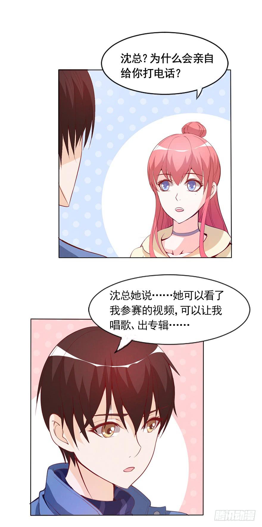 女王的诱惑-第39话