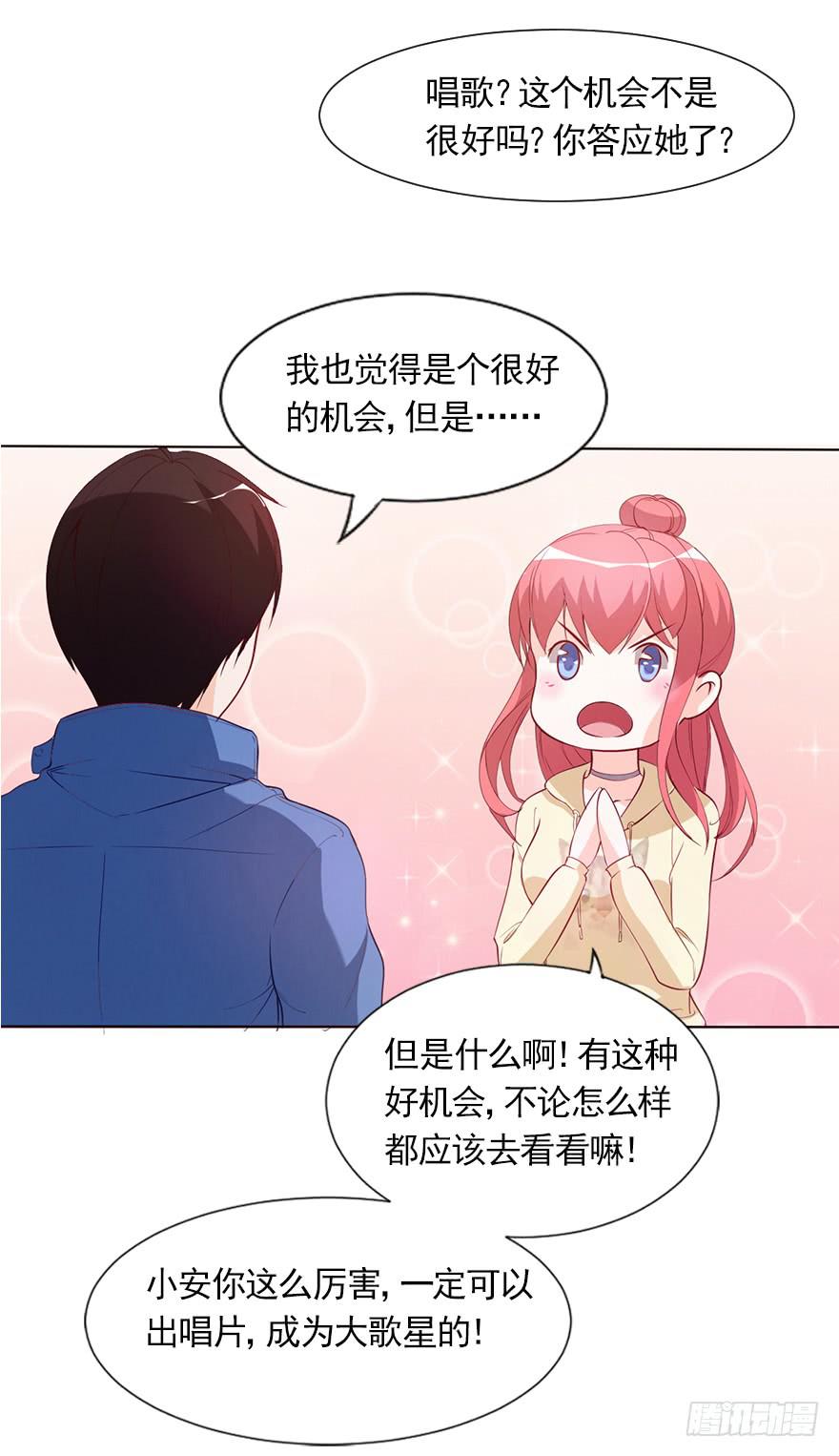 女王的诱惑-第39话