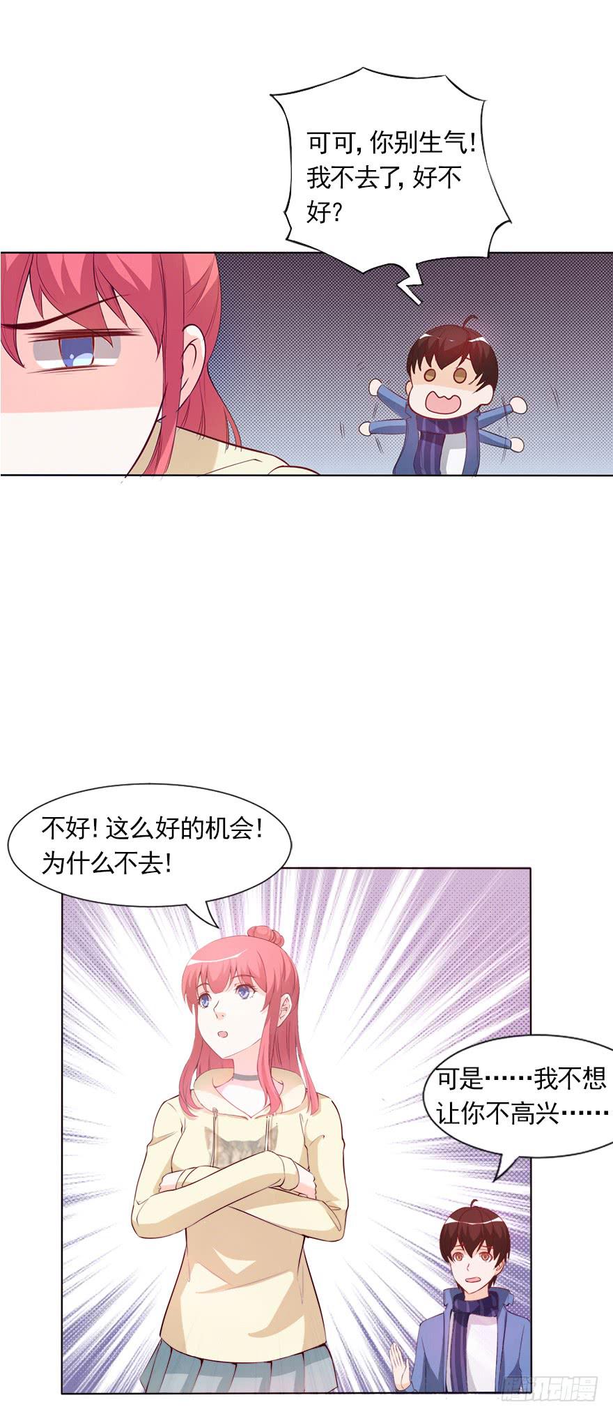 女王的诱惑-第39话