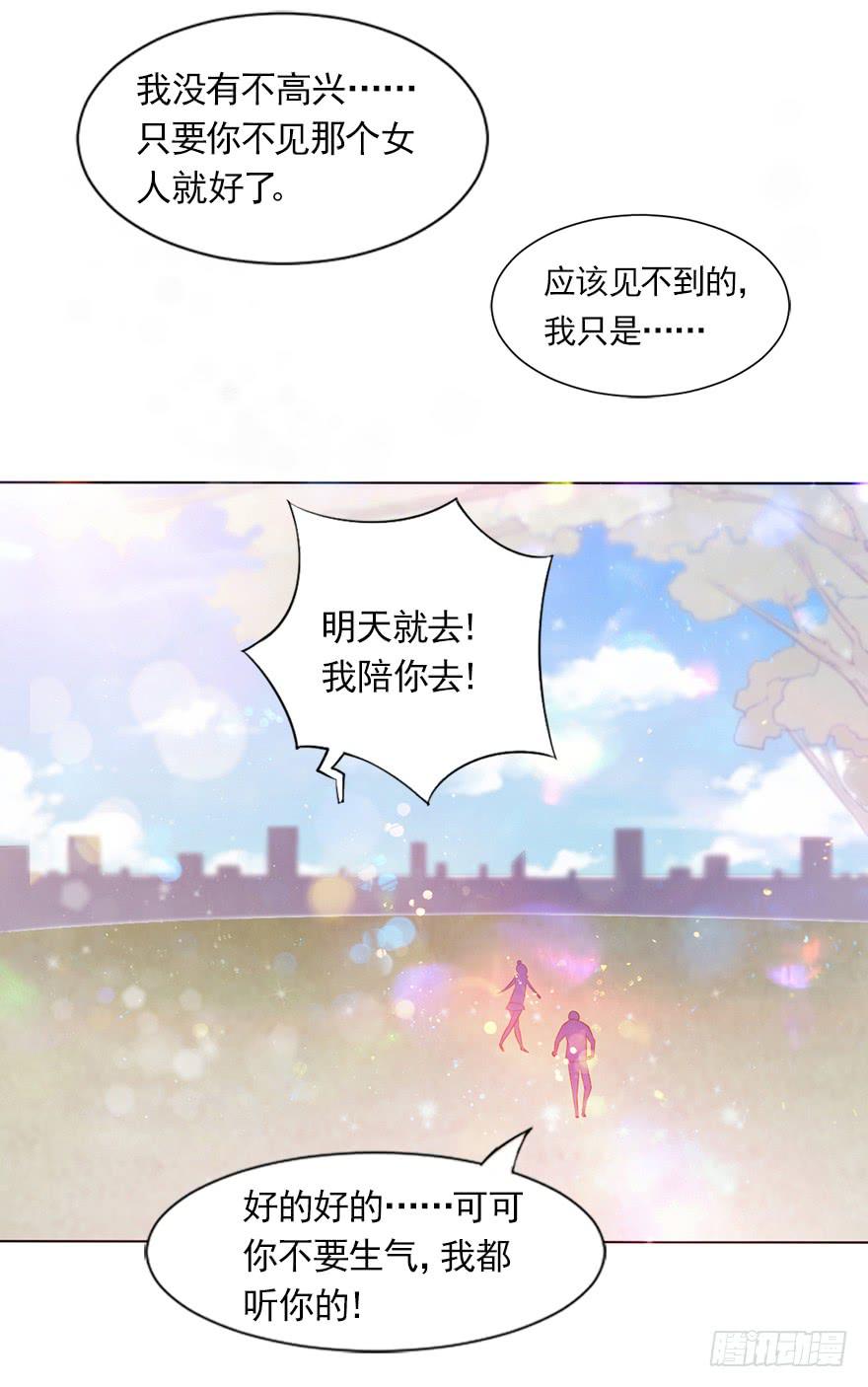 女王的诱惑-第39话