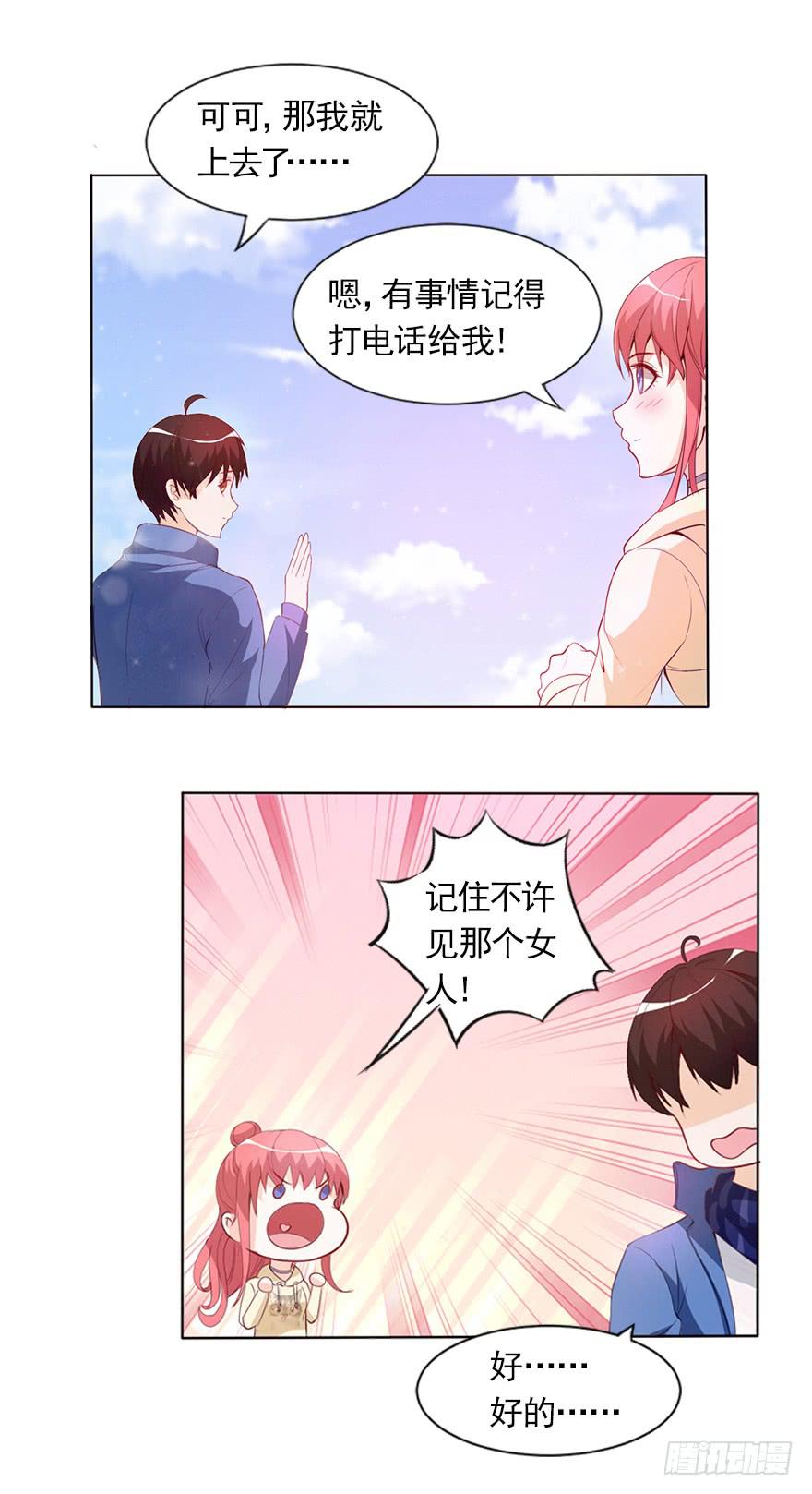 女王的诱惑-第39话