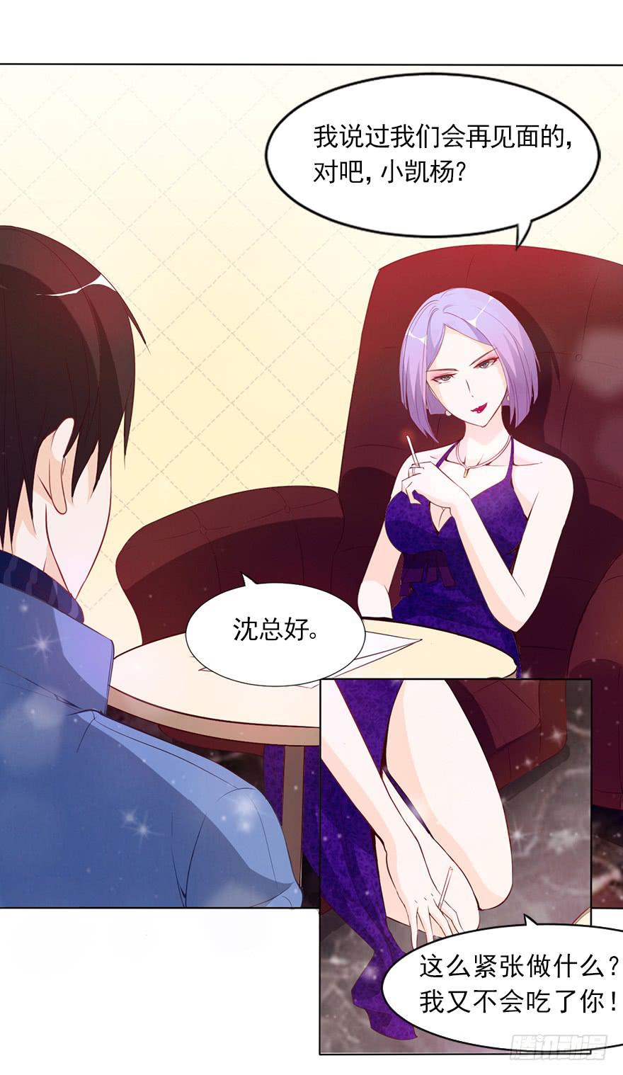 女王的诱惑-第39话