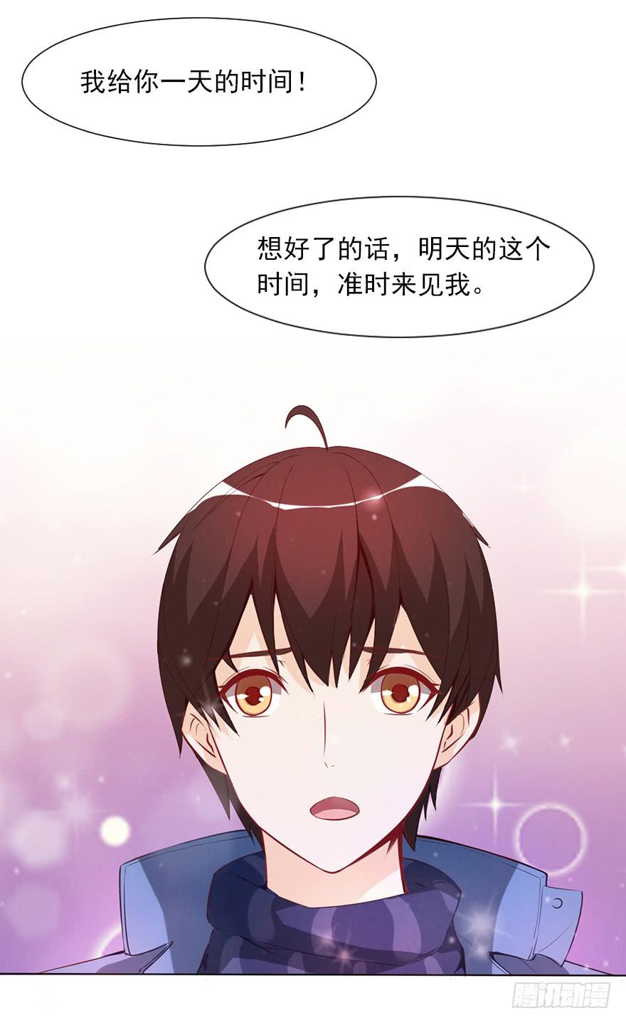 女王的诱惑-第39话