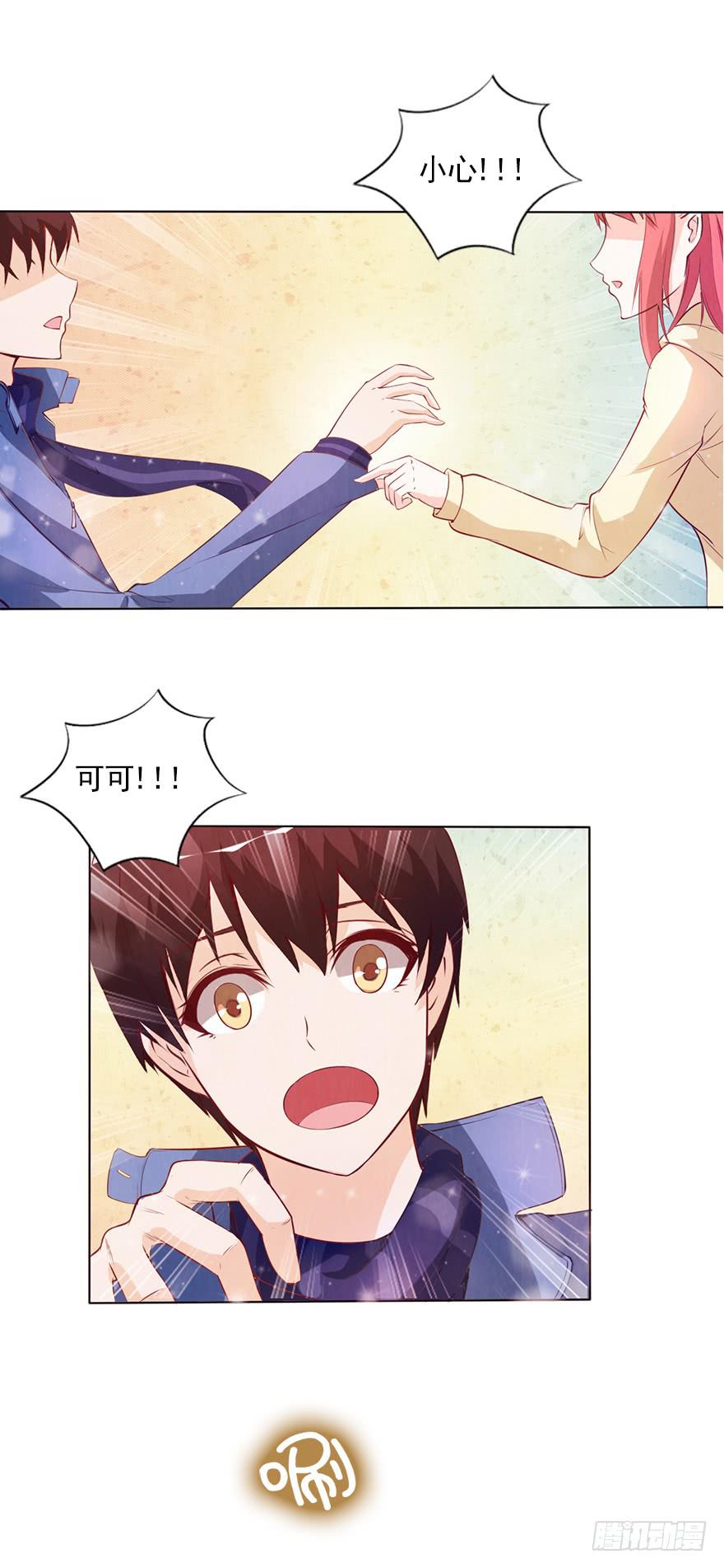 女王的诱惑-第39话