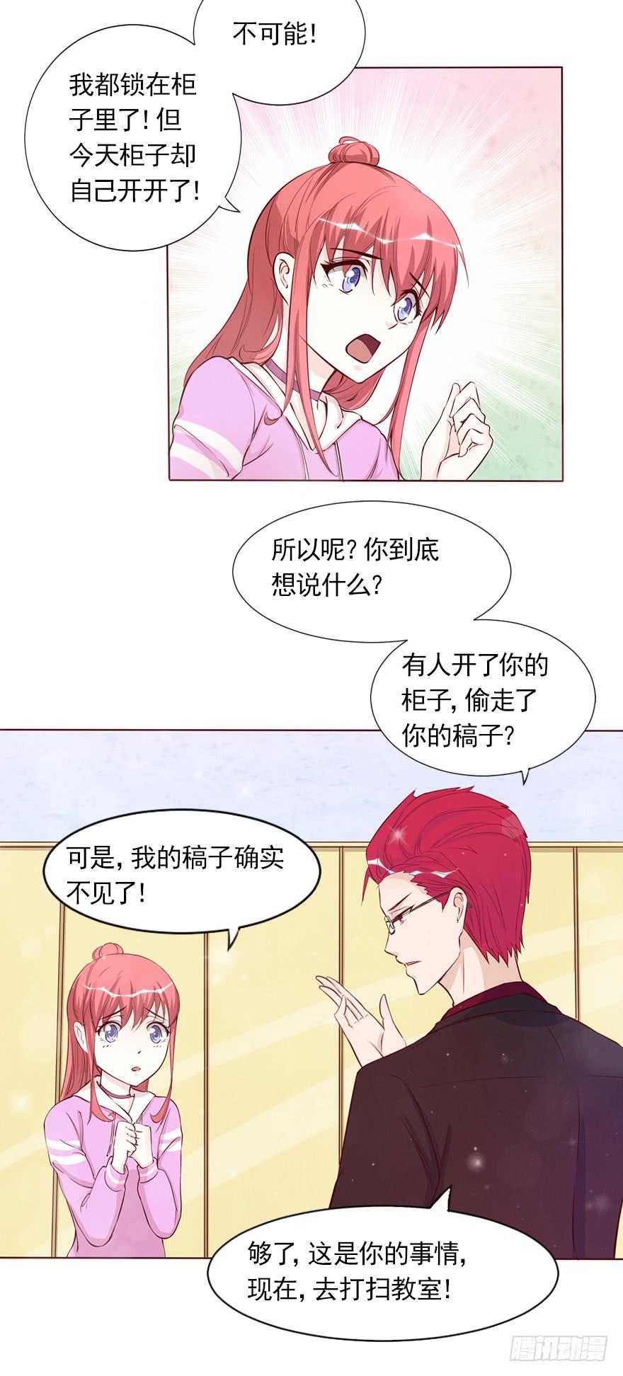 可可， 你太让我失望了-第45话