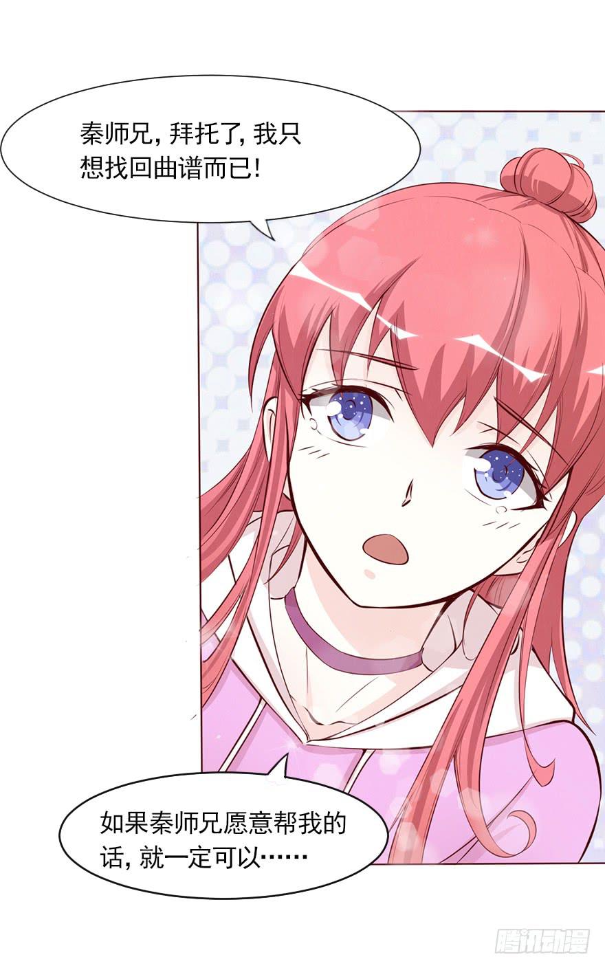 可可， 你太让我失望了-第45话