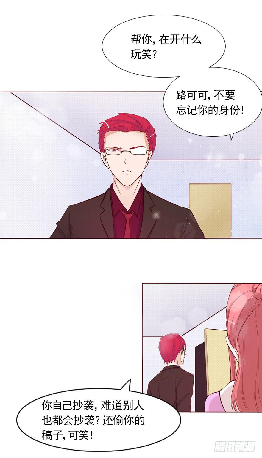 可可， 你太让我失望了-第45话