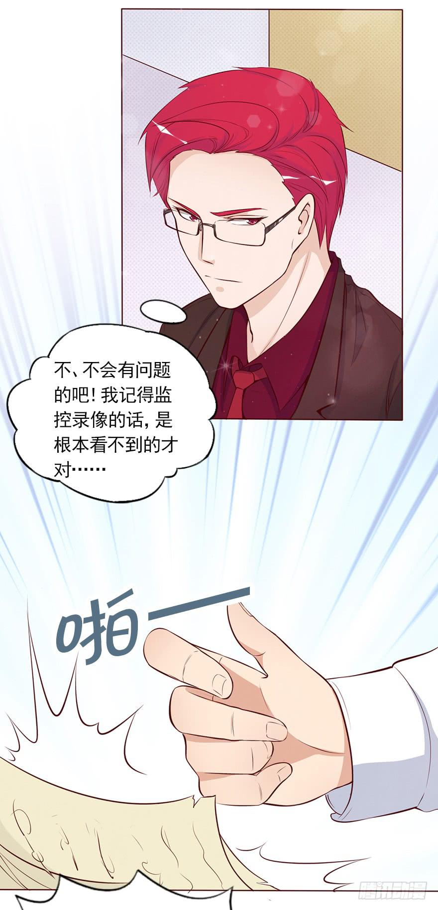 可可， 你太让我失望了-第45话