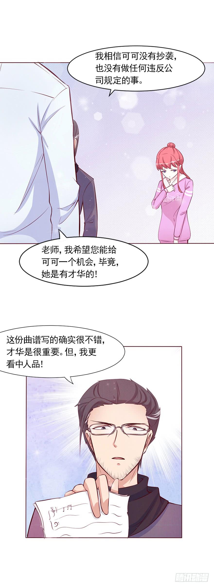 可可， 你太让我失望了-第45话