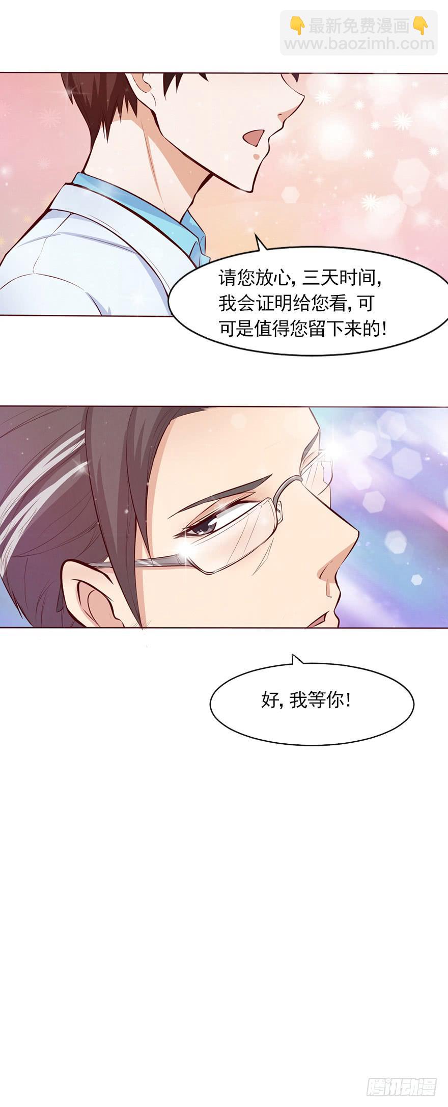 可可， 你太让我失望了-第45话