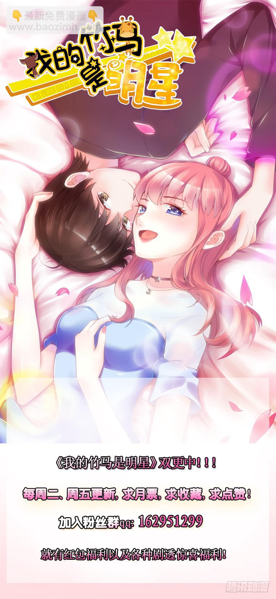 可可， 你太让我失望了-第45话