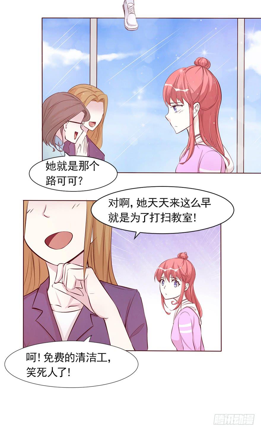 可可， 你太让我失望了-第45话