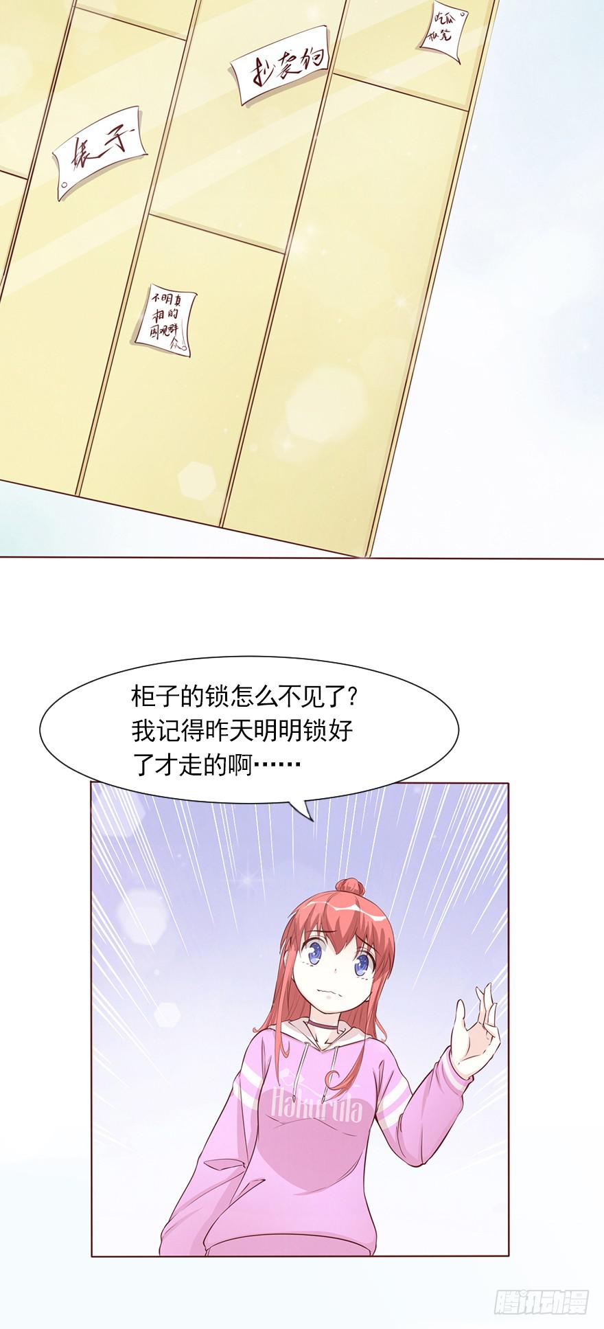 可可， 你太让我失望了-第45话