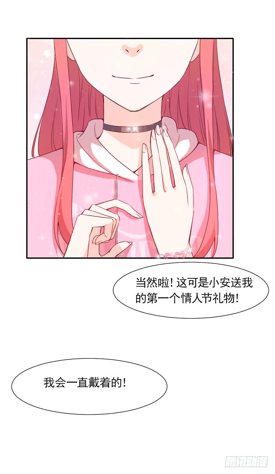 情人节-第49话