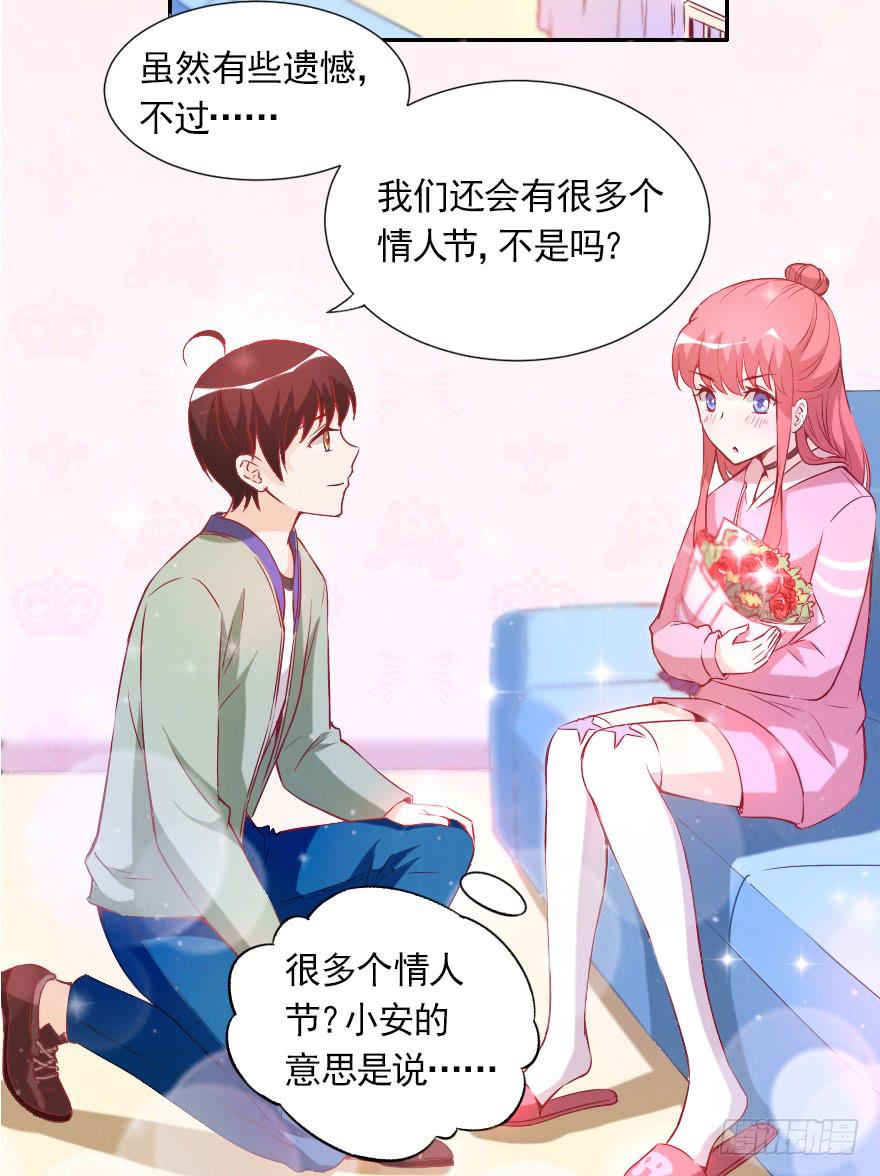 情人节-第49话