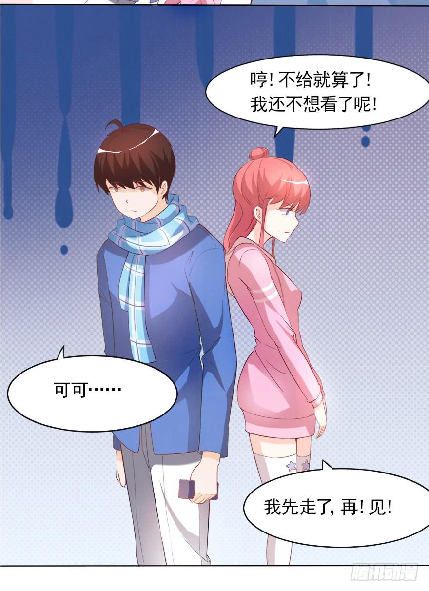 沈总的邀请-第51话