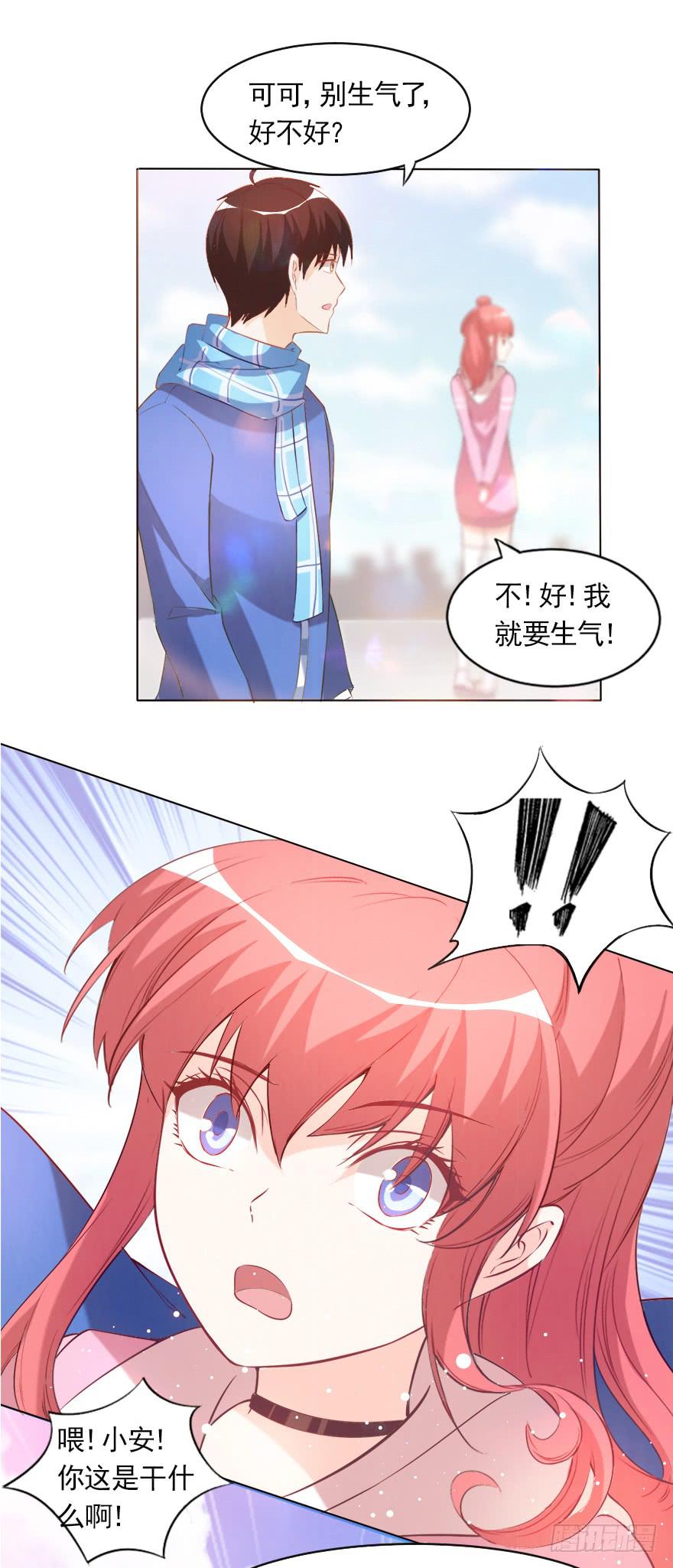 沈总的邀请-第51话