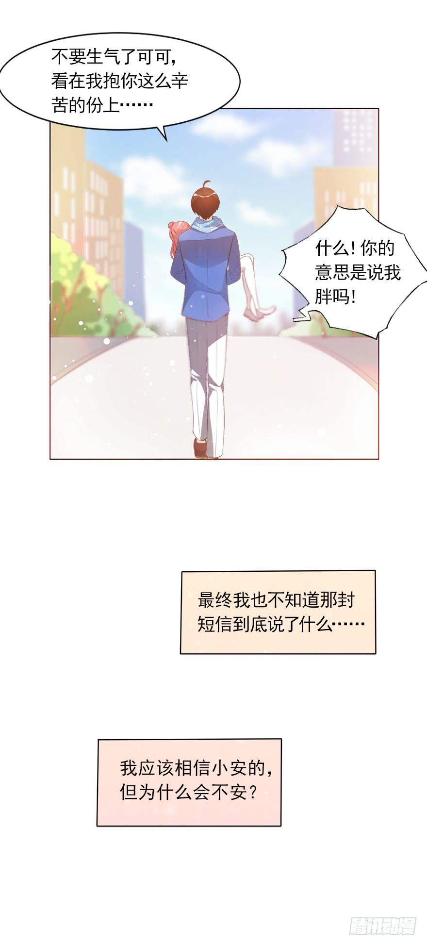 沈总的邀请-第51话