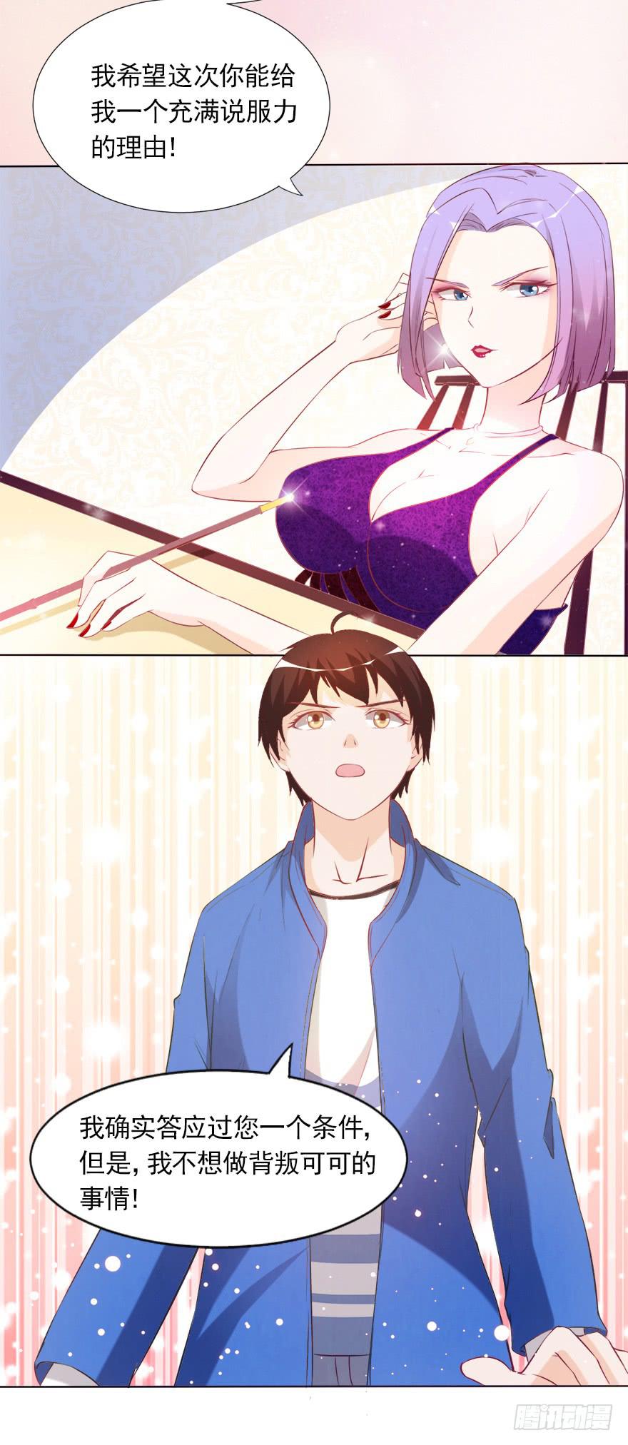 沈总的邀请-第51话