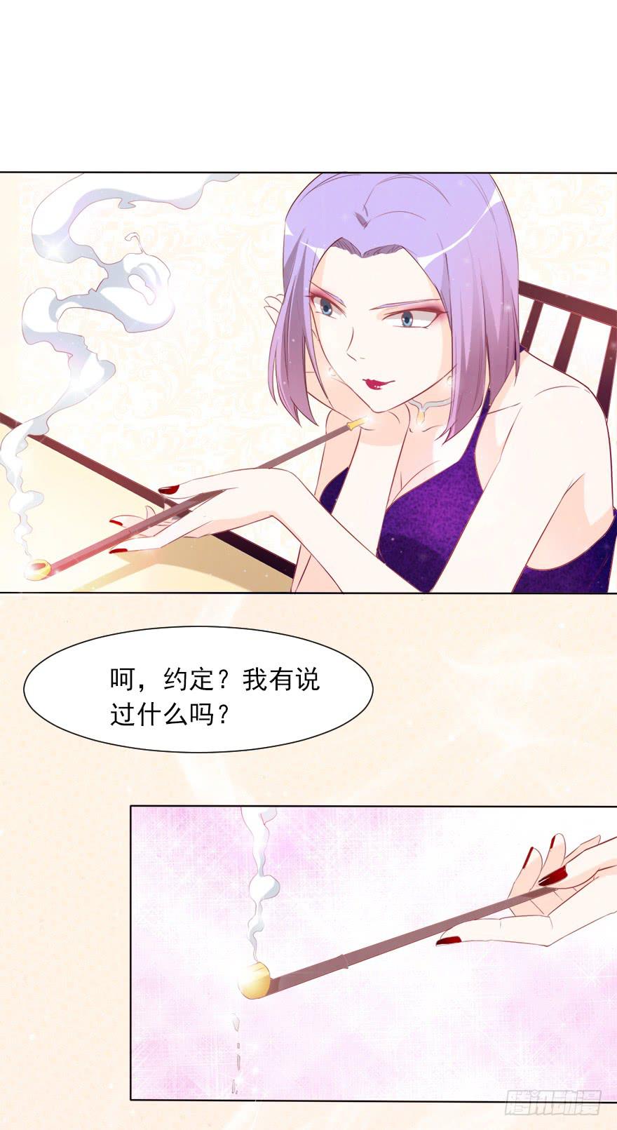 沈总的邀请-第51话