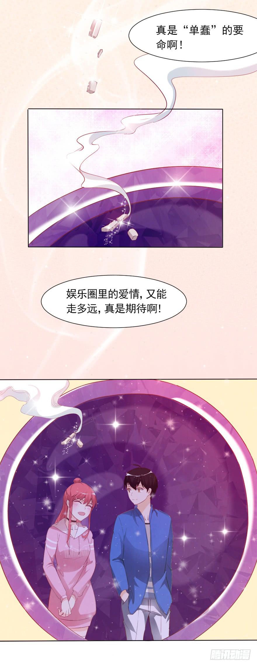 沈总的邀请-第51话