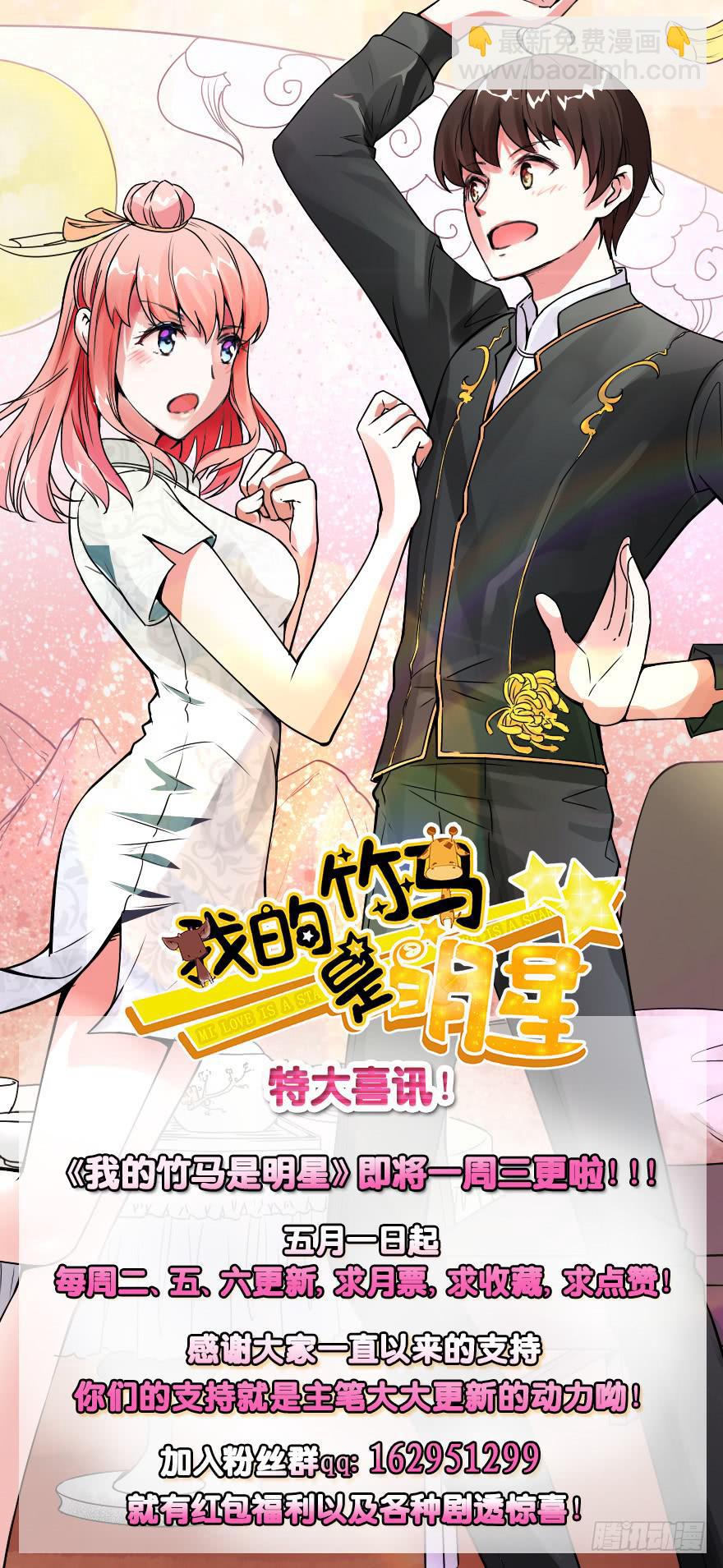 沈总的邀请-第51话