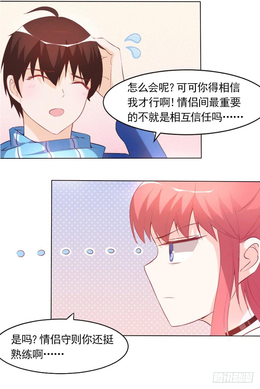 沈总的邀请-第51话