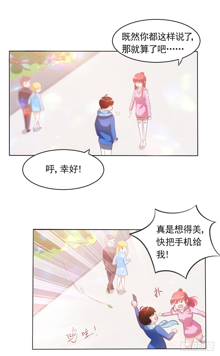 沈总的邀请-第51话