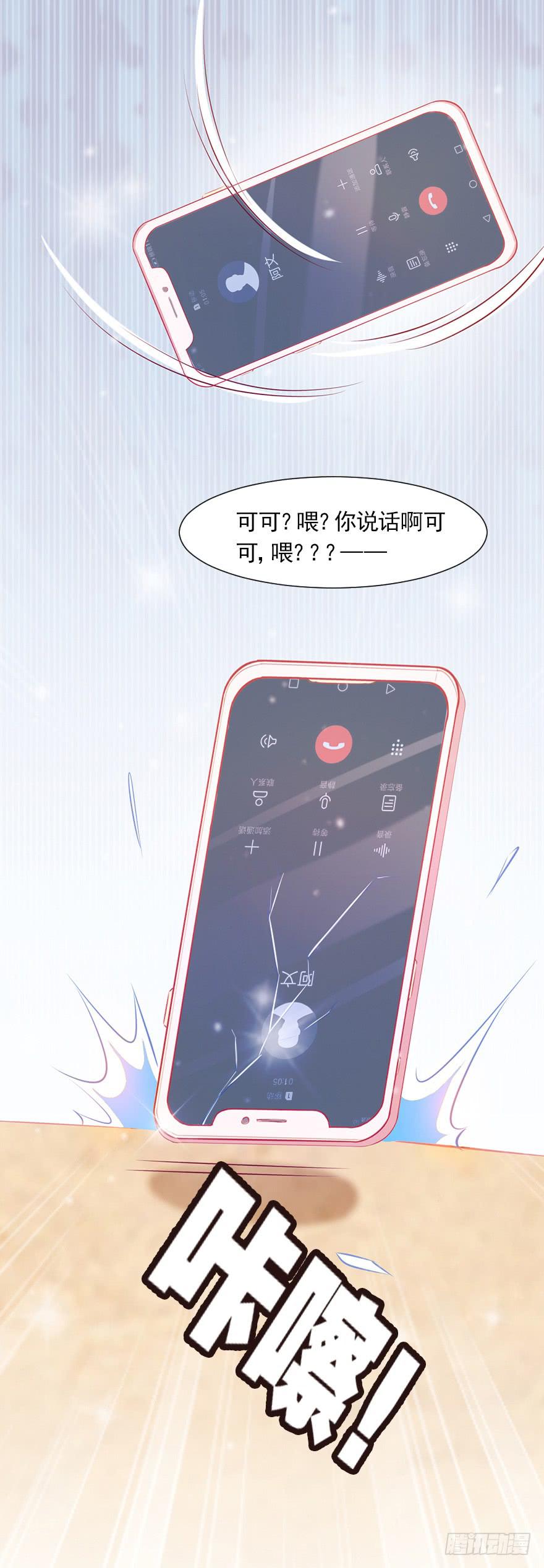 那我算什么-第53话