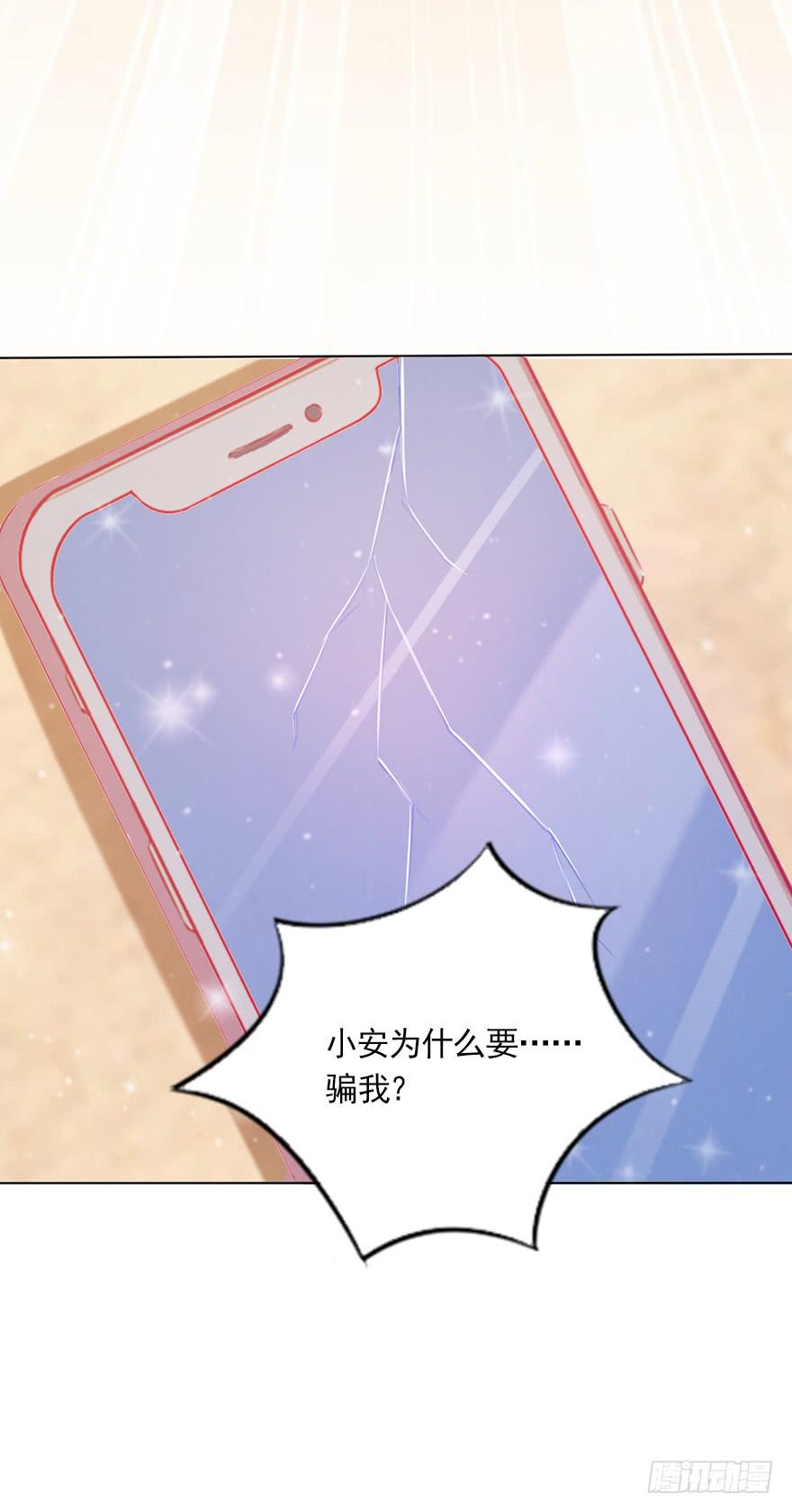 那我算什么-第53话