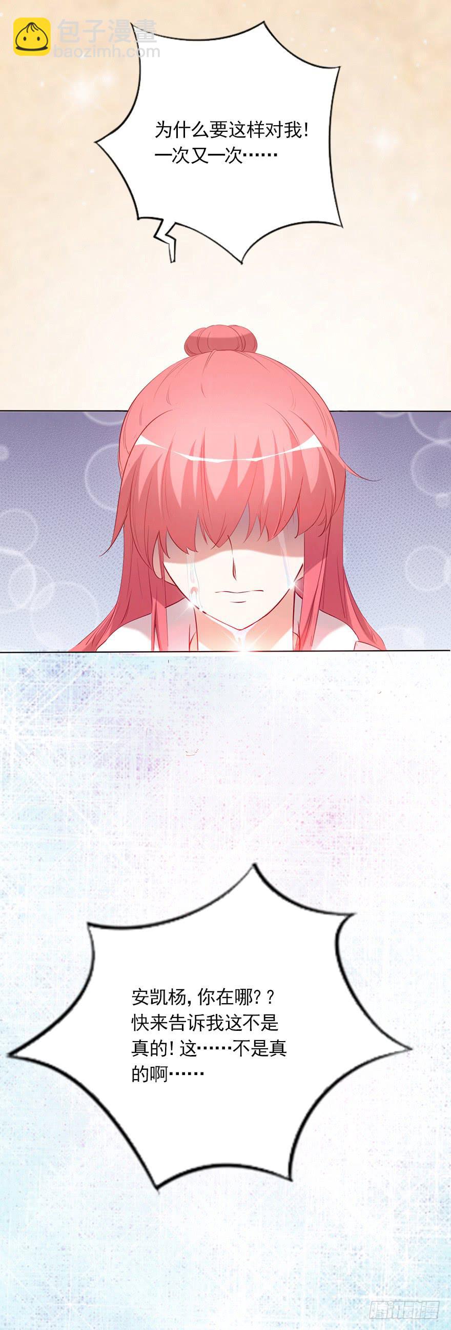 那我算什么-第53话