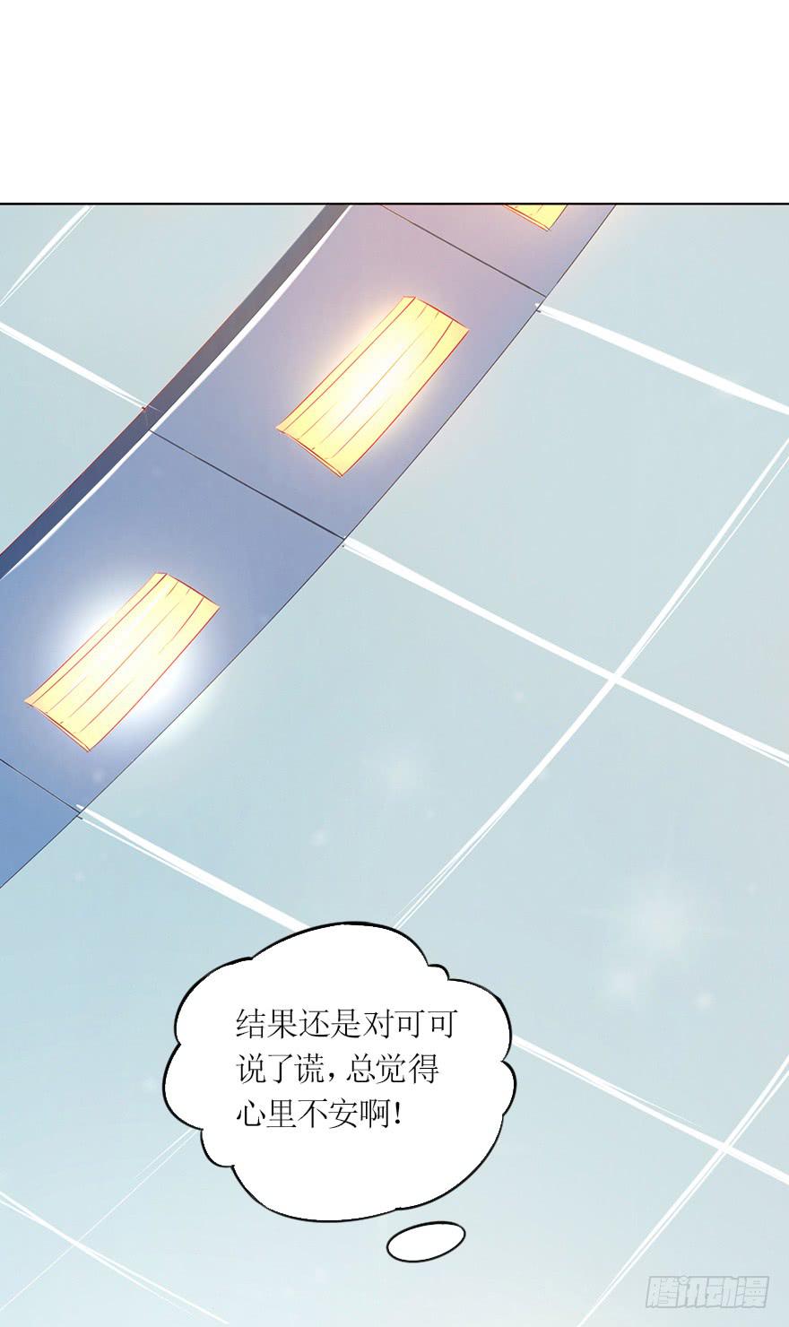 那我算什么-第53话