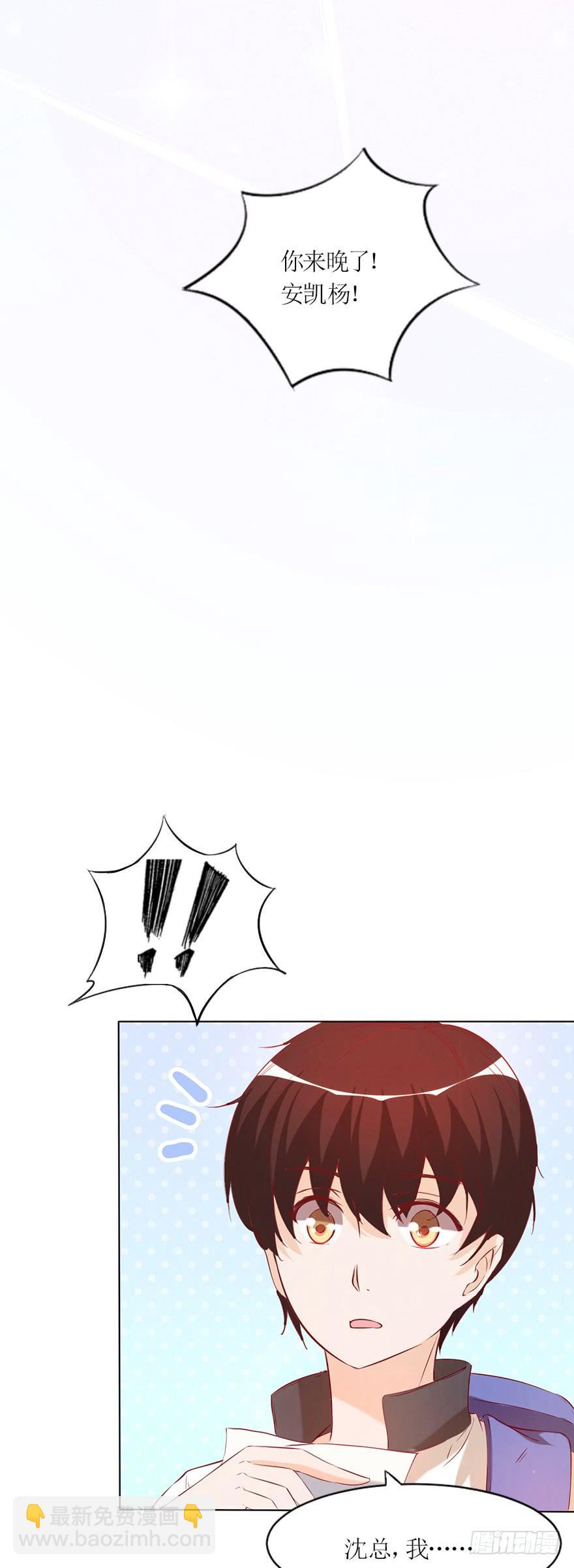 那我算什么-第53话